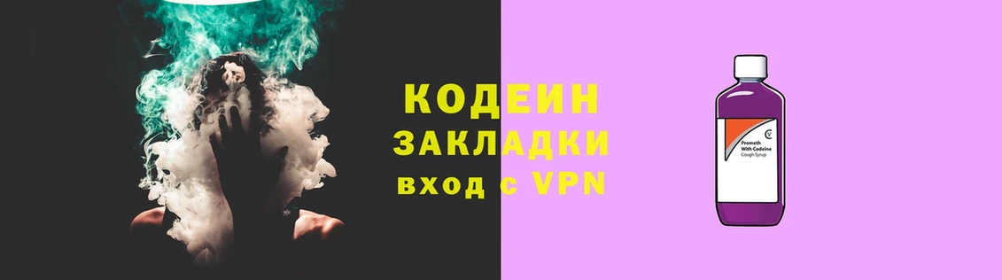 что такое наркотик  гидра как войти  Кодеиновый сироп Lean напиток Lean (лин)  Белый 