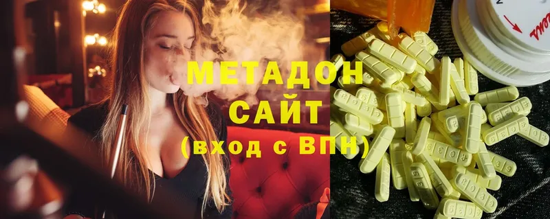 это формула  Белый  Метадон methadone 